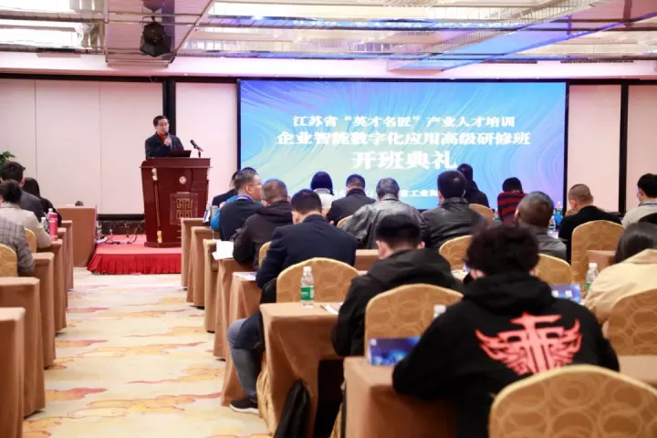 海洋之神hy590科技集团副总王建国出席2022“英才名匠”产业人才培训企业智能数字化应用高级研修南京班