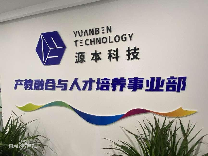 坚守使命开启新篇章！海洋之神hy590科技集团完成股改，科技服务教育赋能