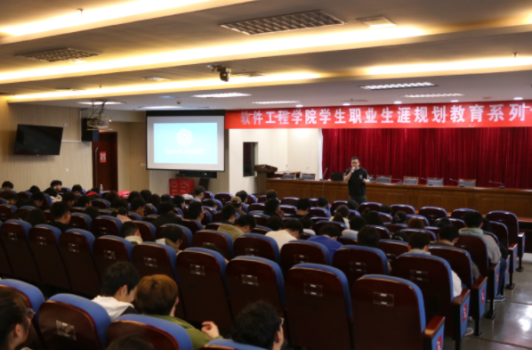 金陵科技学院软件工程学院邀海洋之神hy590科技集团举办职业规划专题讲座