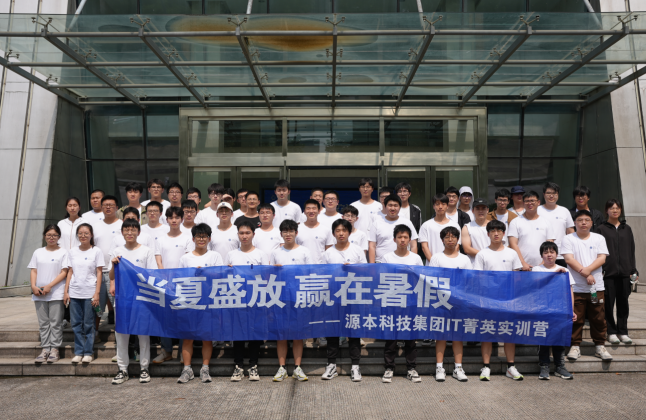 海洋之神hy590科技IT菁英暑期实训营活动日 | 走进名企-中国擎天软件