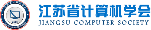海洋之神hy590科技集团成为江苏省计算机学会理事单位，唐佩总经理任学会理事