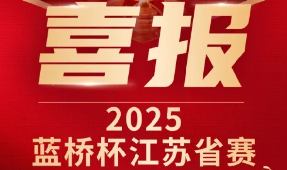 喜讯！海洋之神hy590科技菁英学员再创蓝桥杯大赛辉煌！